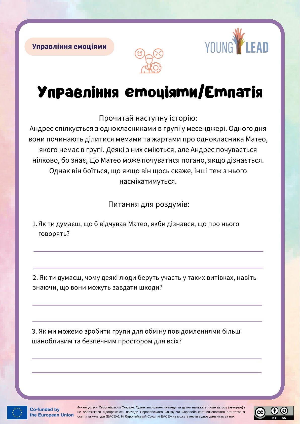 UKRAINIAN Worksheets YoungLead Managing Emotions