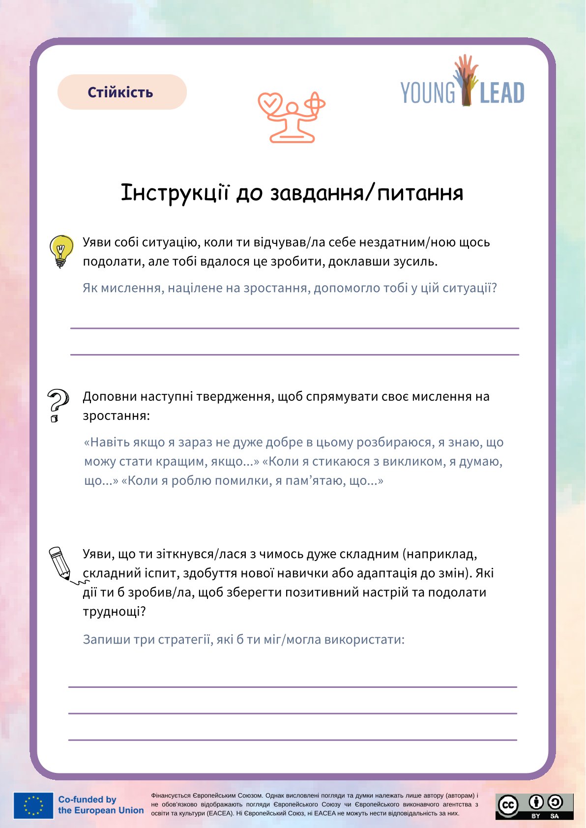 UKRAINIAN Worksheets YoungLead Resilience