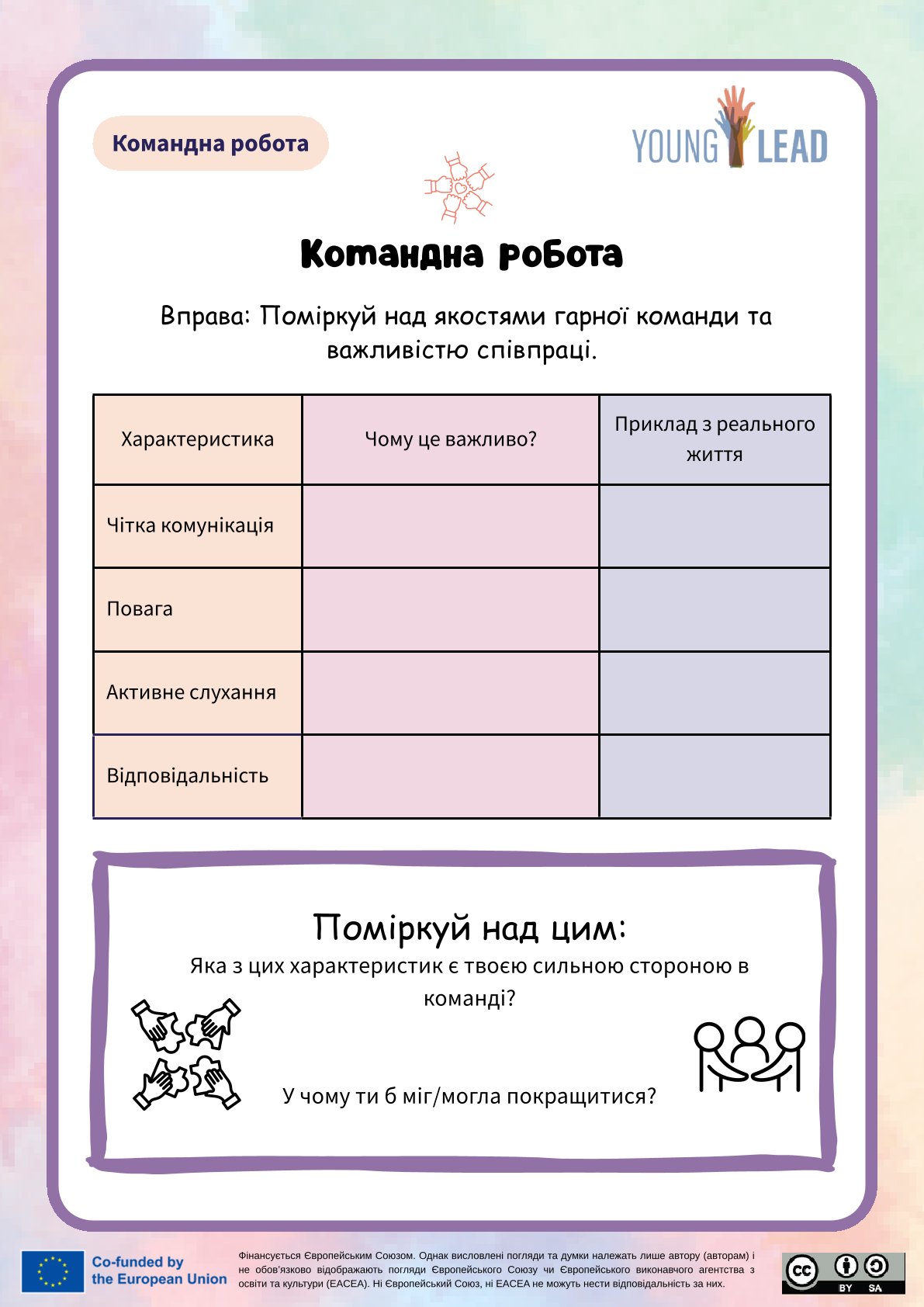 UKRAINIAN Worksheets YoungLead Teamwork