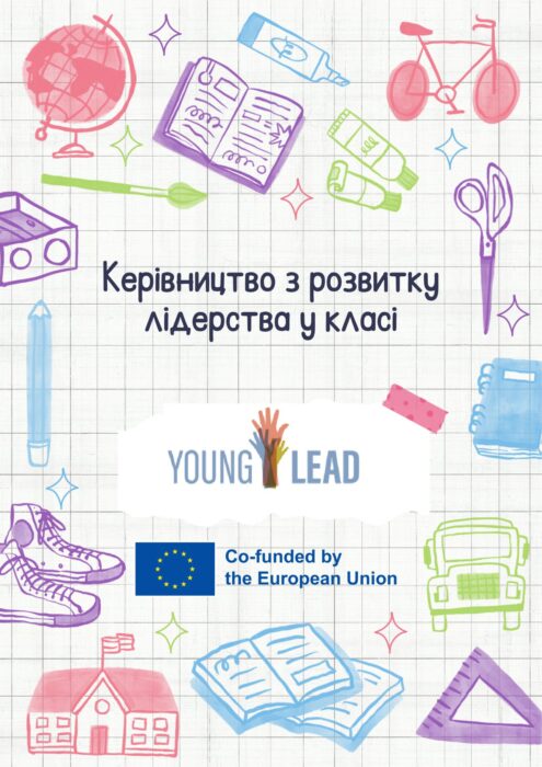 UKRAINIAN_WP2_METHODIC_GUIDELINE_YOUNGLEAD